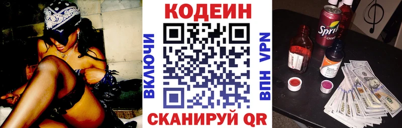 Кодеиновый сироп Lean напиток Lean (лин)  как найти наркотики  Староминская 