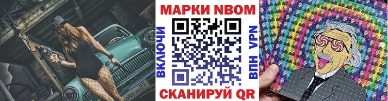 mega как войти  продажа наркотиков  Староминская  мориарти какой сайт  Марки 25I-NBOMe 1500мкг 