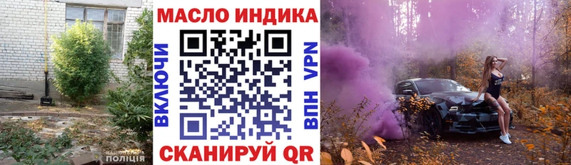 как найти   блэк спрут зеркало  ТГК вейп с тгк  Староминская 
